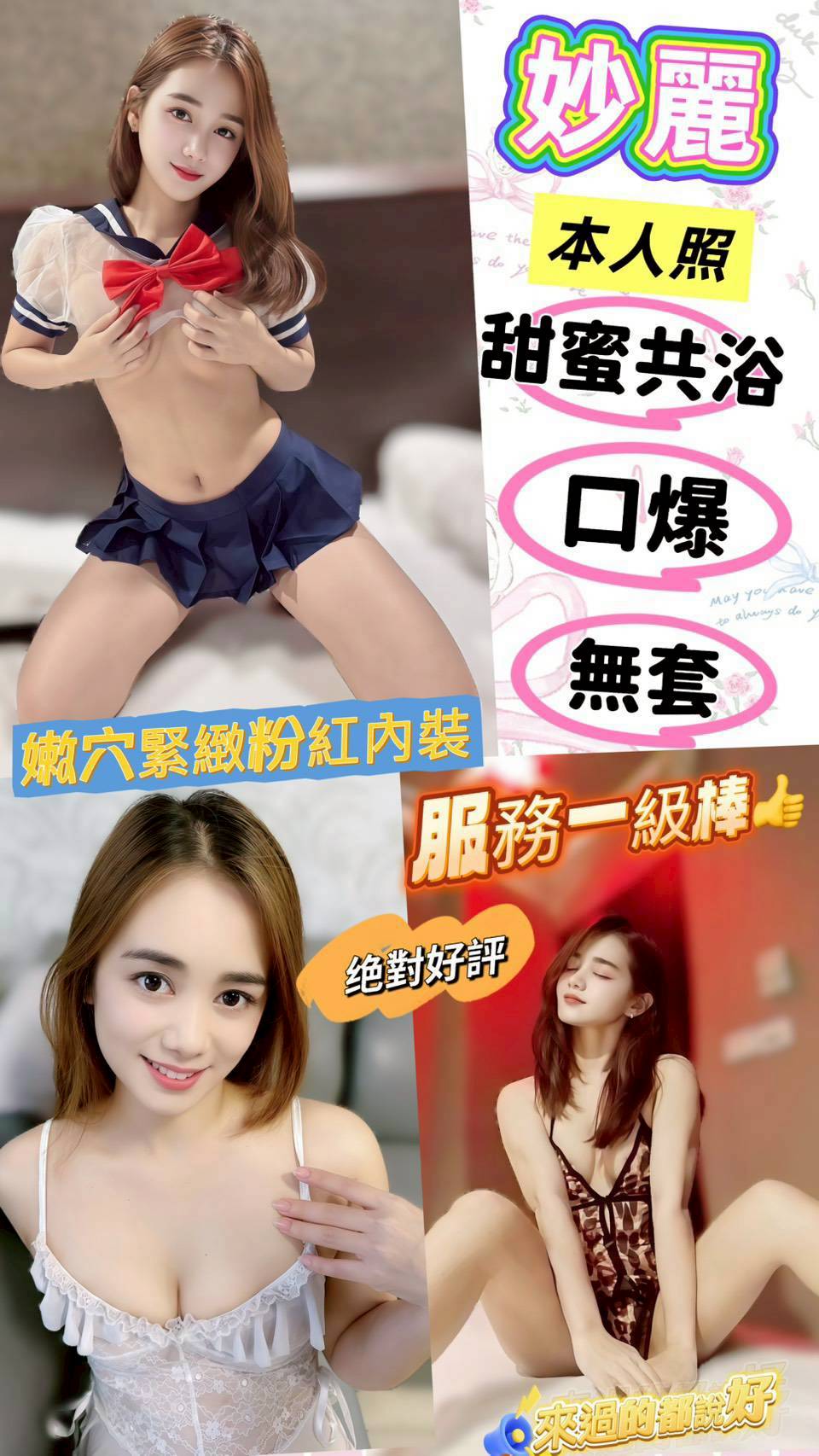 雲林 琪琪 胸圍36G 身高165 年齡21